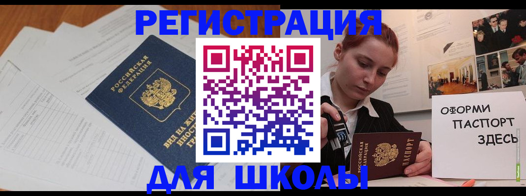 прописка законно в Алексине