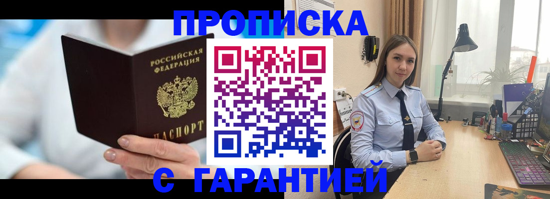 временная регистрация для школы в Алексине
