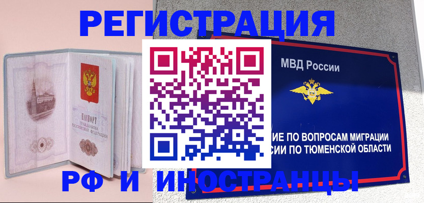прописка для кредита в Алексине