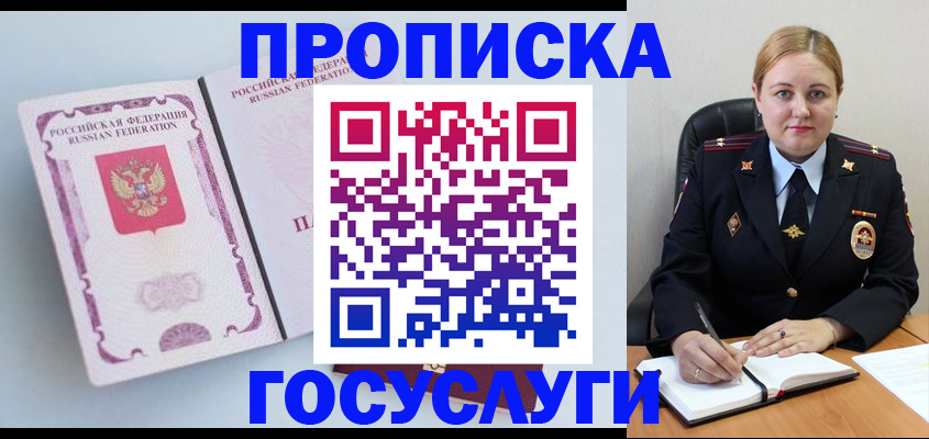 временная регистрация недорого в Алексине