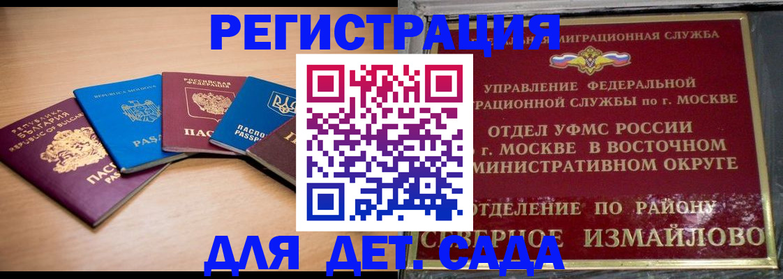 прописка гарантия в Алексине