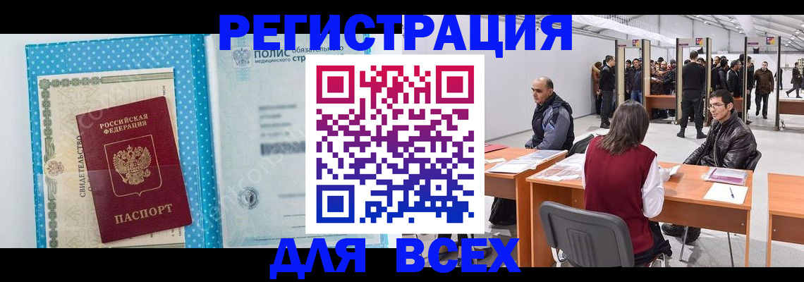 временная регистрация гарантия в Алексине