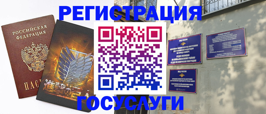 прописка 2025 в Алексине